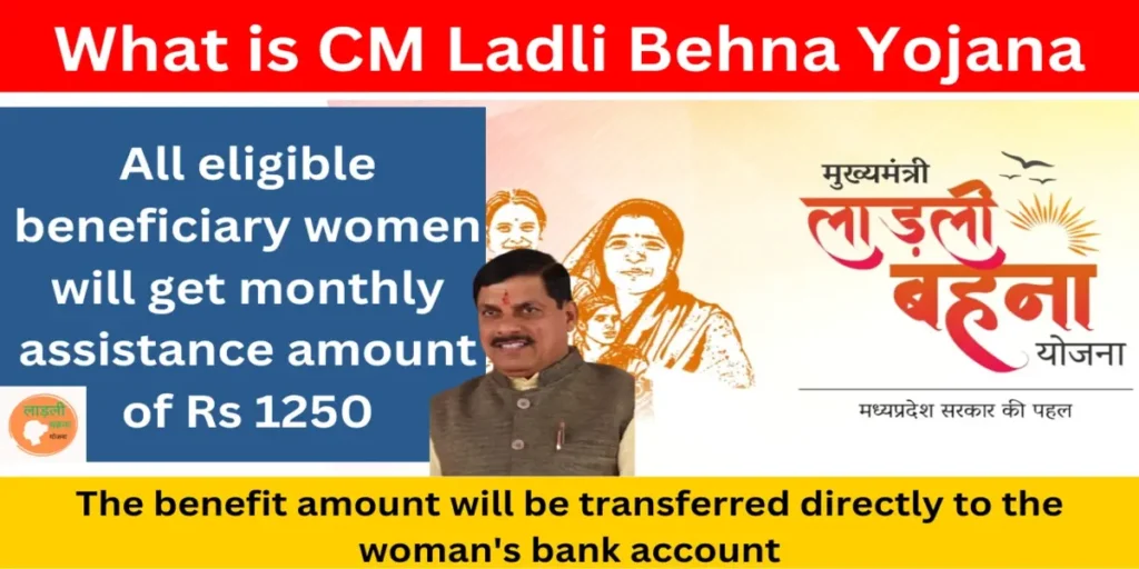 CM Ladli Behna Yojana Kya Hai