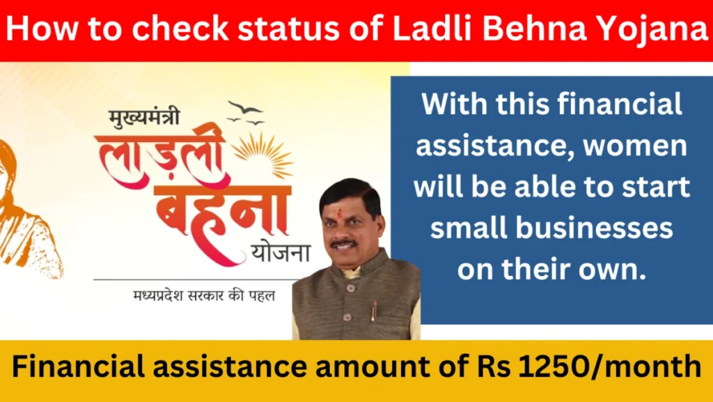 Ladli Behna Yojana Status Check